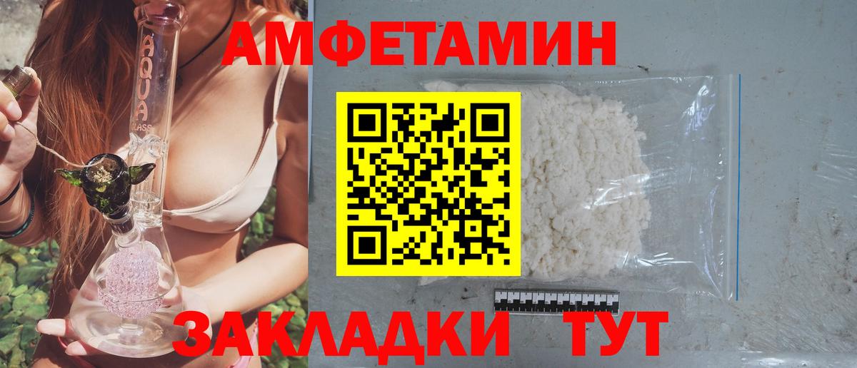 Усолье-Сибирское  АМФЕТАМИН Розовый  Amphetamine  Вход с VPN 