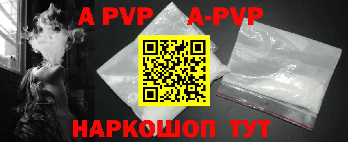 А ПВП СК КРИС  Alpha-PVP Crystall  Альфа ПВП крисы CK  Усолье-Сибирское  Вход с VPN 