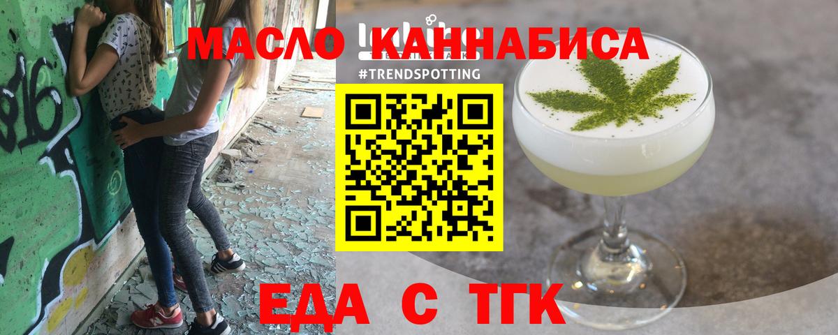 Печенье с ТГК марихуана Усолье-Сибирское