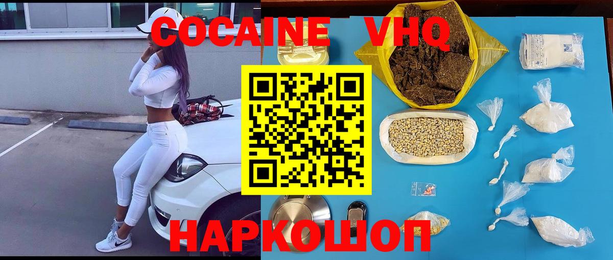 КОКАИН Колумбийский Усолье-Сибирское