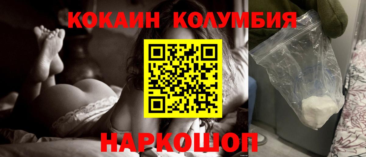 Кокаин Боливия  Вход с VPN  COCAIN Боливия  COCAIN  Усолье-Сибирское 