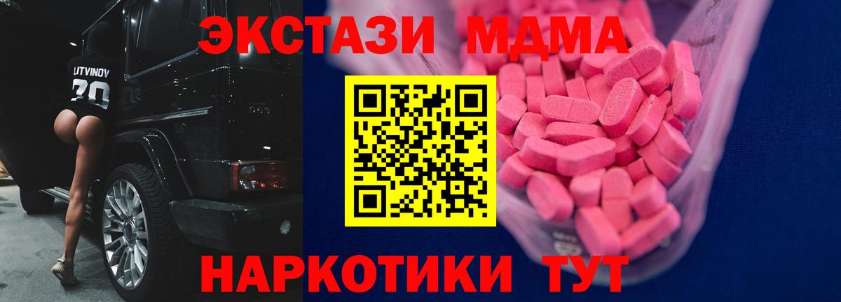ЭКСТАЗИ XTC Усолье-Сибирское