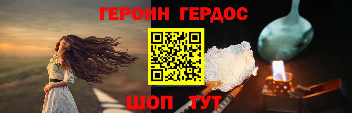 Героин афганец  Вход с VPN  ГЕРОИН  Усолье-Сибирское 