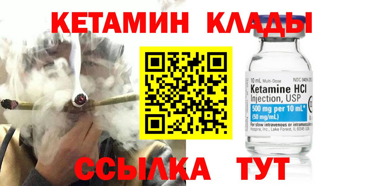 Кетамин ketamine Усолье-Сибирское