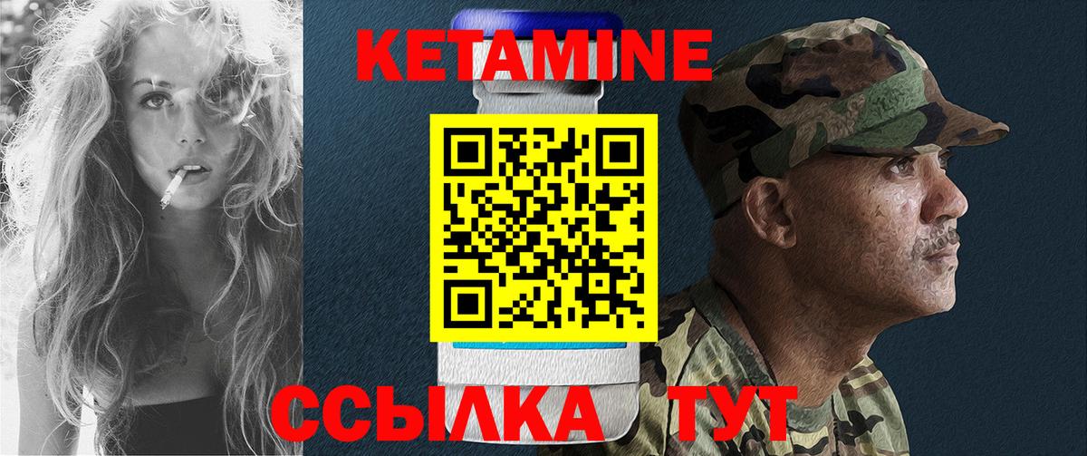 Кетамин ketamine  Вход с VPN  Усолье-Сибирское 