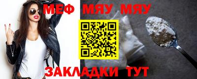 мяу мяу мука Кунгур