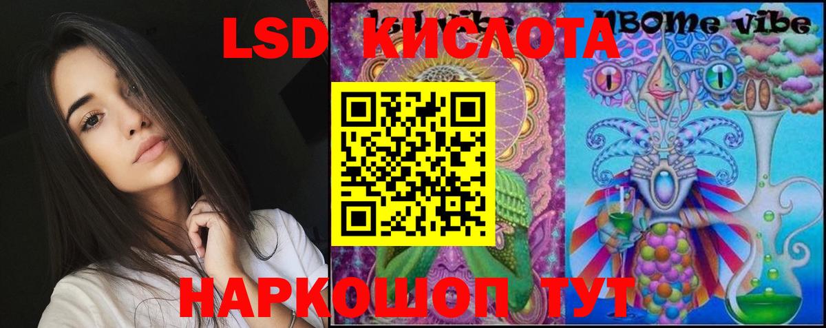 мега tor  Лсд 25 экстази кислота  ЛСД экстази  Вход с VPN  Усолье-Сибирское  LSD-25 экстази ecstasy 