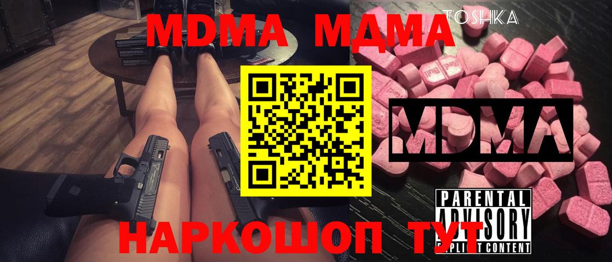 МДМА VHQ  МДМА Molly  MDMA  Усолье-Сибирское  Вход с VPN 