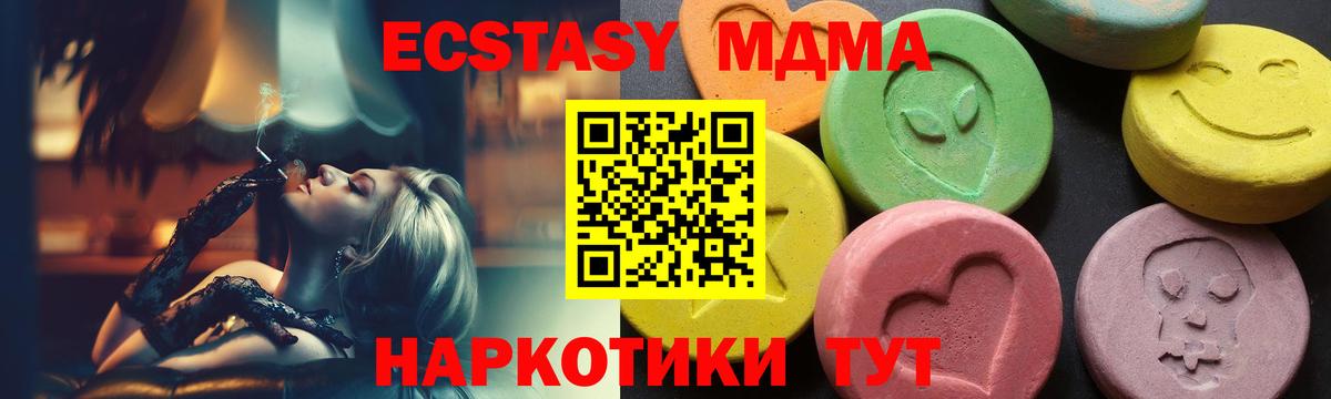 MDMA кристаллы Усолье-Сибирское