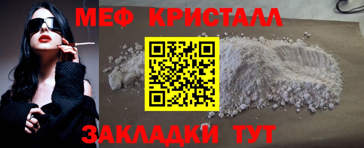 Меф  МЕФ  Вход с VPN  Усолье-Сибирское  Меф VHQ  Мефедрон мяу мяу 