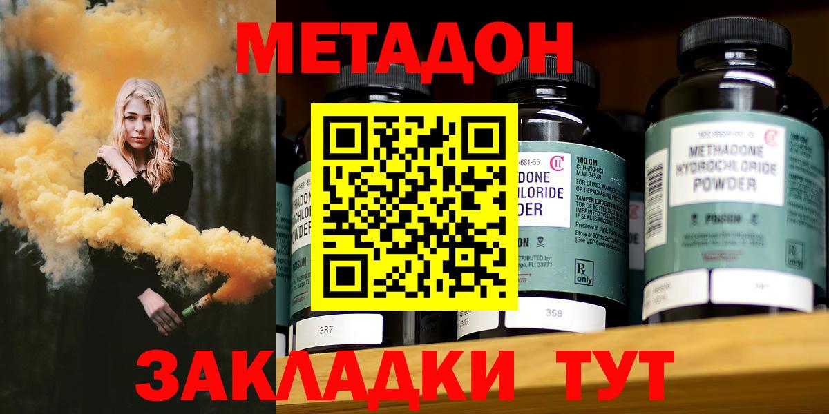 Усолье-Сибирское  ОМГ ОМГ как зайти  Вход с VPN  МЕТАДОН methadone 