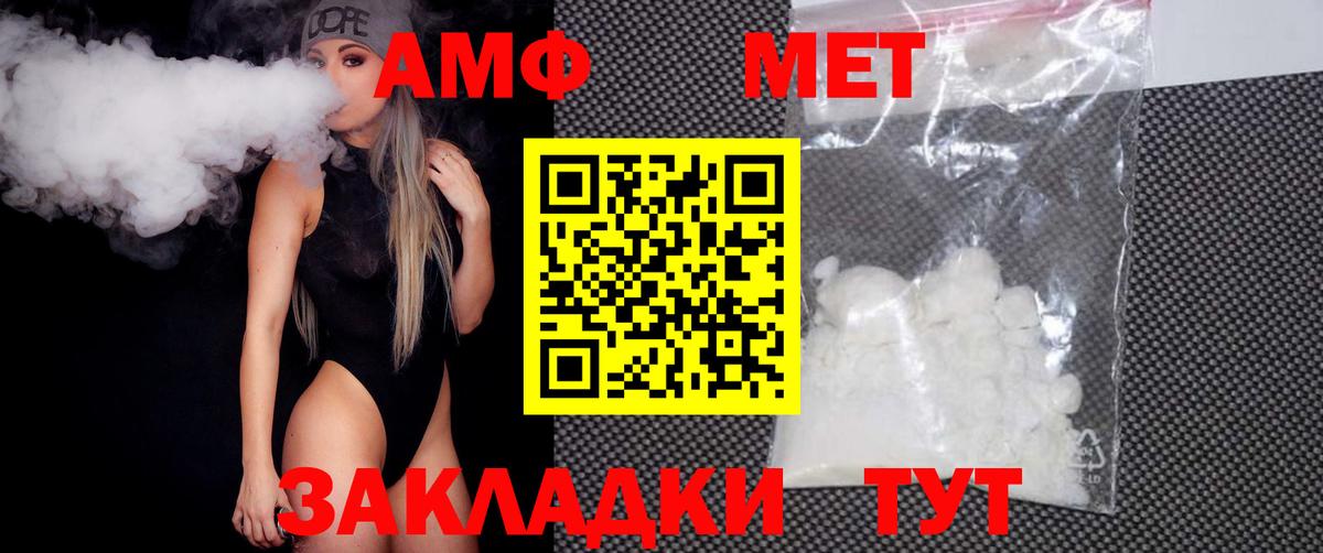 МЕТАМФЕТАМИН витя  МЕТАМФЕТАМИН витя  Вход с VPN  Усолье-Сибирское 