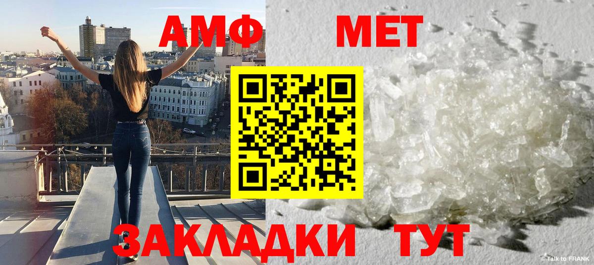 Метамфетамин пудра Усолье-Сибирское