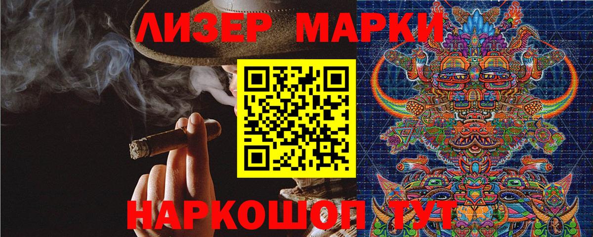 Марки N-bome 1,8мг Усолье-Сибирское
